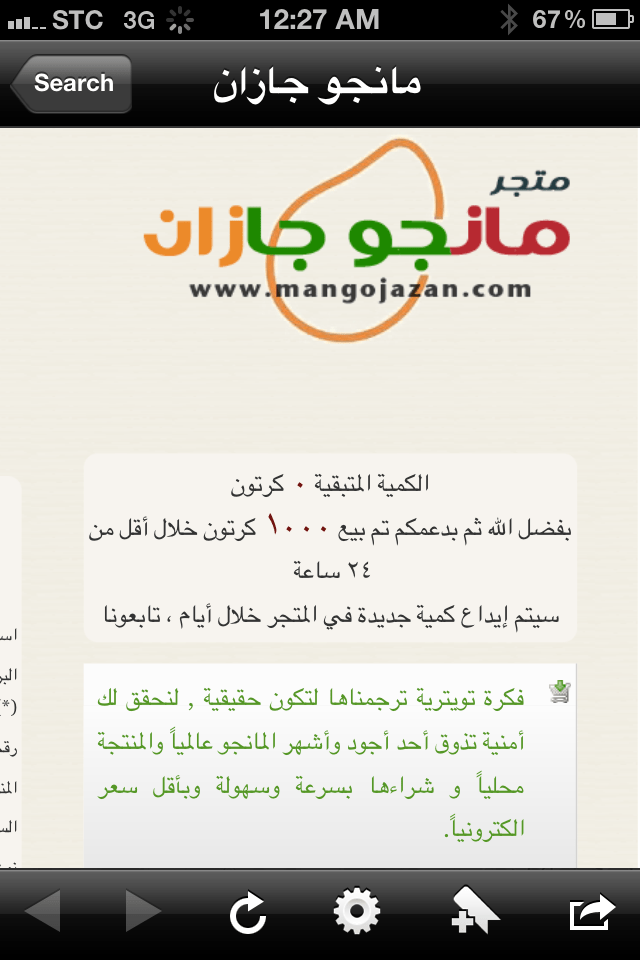 بح..ألف كرتون اختفت خلال 12 ساعة!