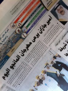 الافتتاح الرسمي لمهرجان مانجو جازان