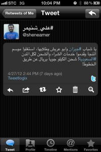 التويتة الفكرة!