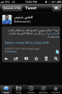 أول تجاوب من شخصين!