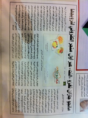 أخبار المتجر الالكتروني في الصحف، جريدة الشرق